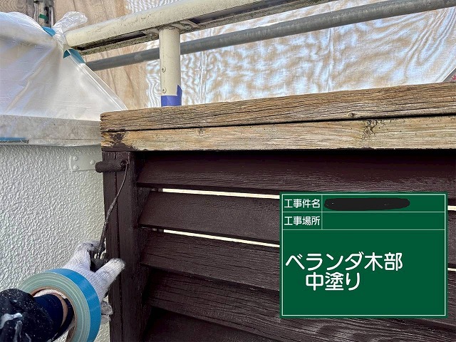 明石市　ベランダ　中塗り
